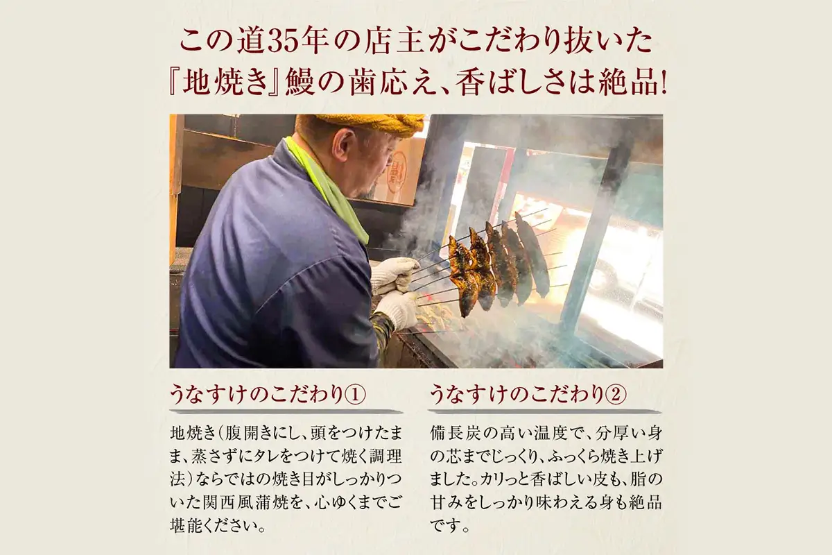 [冷凍] 国産うなぎ蒲焼 (2匹) [0921]