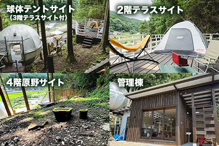 Youtube「釣りいろは」でおなじみ セルフグランピング「いろは山キャンプ場」【土日祝】ハーフ貸切りプラン（管理棟付き）P-10