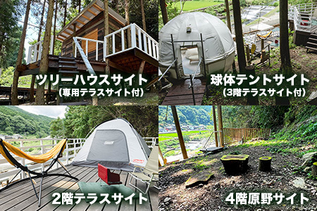 Youtube「釣りいろは」でおなじみ セルフグランピング「いろは山キャンプ場」【土日祝】全サイト丸ごと貸切りプラン（管理棟付き）V-59