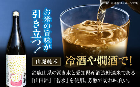 【3回定期便】 日本酒 米宗 山廃純米[AEAC012]