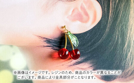 【ラメレッド】 さくらんぼ ノンホール ピアス[AECR018]