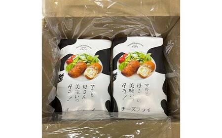 マルヒ母さんの美味いっタラ！フライ＜とろ?り北海道チーズ味＞ 8個（80g×4個入 2箱） 北海道 チーズ 鱈 タラ たらフライ タラフライ おかず お弁当 簡単 簡単調理 魚 たら フライ 白身 惣菜 揚げ物 F4F-7821