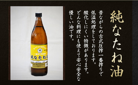調味料純なたね油 825g しらしめ油 825g 坂本製油《30日以内に出荷予定(土日祝除く)》