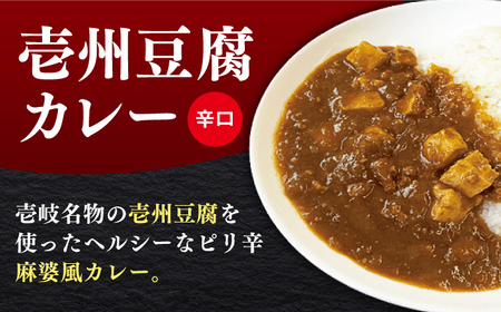 【お中元】壱岐の辛口カレー辛×辛セット《壱岐市》【壱岐フードファクトリー】 常温配送 カレー ご当地カレー レトルト 簡単調理 [JDW042]