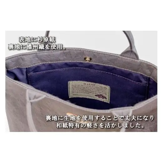和紙と播州織のハンドバッグS（灰色）[1157]