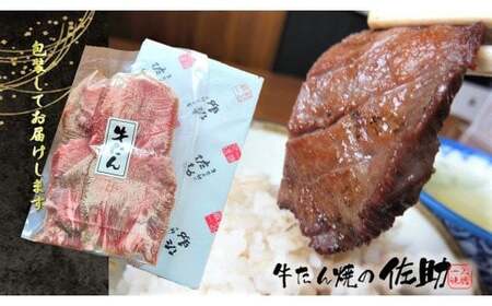 【定期便6ヶ月】佐助手切り牛たん210g M0041