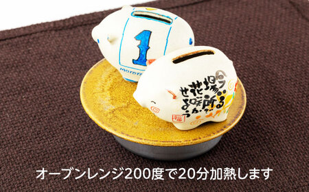 自分で作る貯金箱 にこトン(３個)＆らくやきマーカーセット【土岐市観光協会】[MGM007]