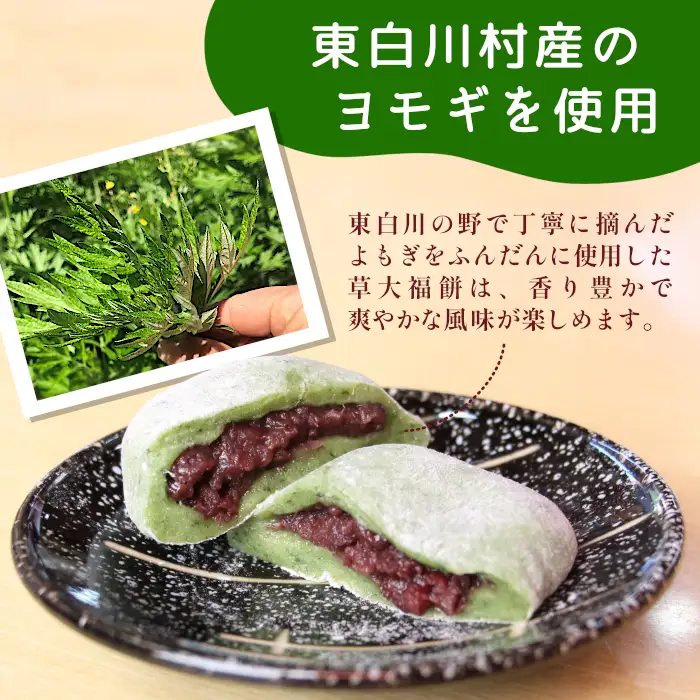 あんこたっぷり！草大福餅＆つちのこ焼き 計16個 冷凍 手作り 草餅 草大福餅 よもぎ 蓬餅 ヨモギ あんこ つぶあん 小豆 あずき 大福 餅 もち 餅米 もち米 たい焼き 焼き菓子 和菓子 個包装 スイーツ 和スイーツ お菓子 おやつ 東白川村 12000円 