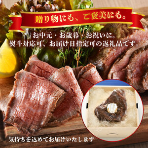 国産 村上牛 ローストビーフ 500g 笹川流れの塩  黒毛和牛 冷凍 牛肉 越後ハム お中元 お歳暮 ギフト 贈答 熨斗 包装 指定日 お祝い お取り寄せ 人気 おすすめ 越後ハム 新潟県 新発田市 J52