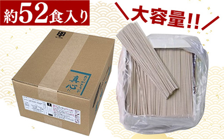 手延べそば - 52食 4.7kg 蕎麦 ソバ 乾麺 そば お徳用 徳用 簡易梱包 麺 夏 ざるそば 冬 温そば 一年中 楽しめる 人気 おすすめ 熊本県 甲佐町 肥後そう川【価格改定】