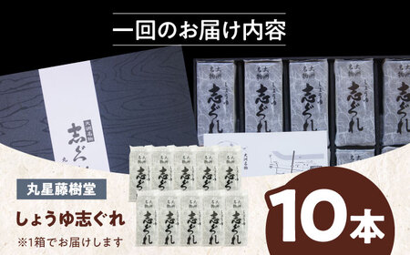 和菓子【全6回定期便】「しょうゆ志ぐれ」【毎月1箱】和菓子[AGBM063]