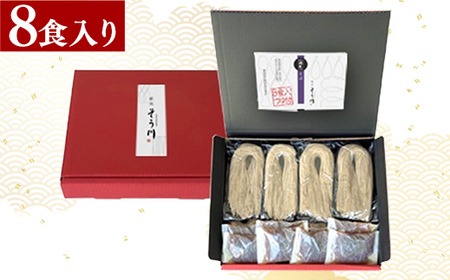 潤生そば８食入り - 8食 800g 蕎麦 ソバ 乾麺 そば つゆ付 つるつる もちもち 麺 夏 ざるそば 冬 温そば 一年中 楽しめる 人気 おすすめ 熊本県 甲佐町 肥後そう川