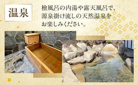 ひらせ温泉ゲストハウス 1棟貸し切りプラン 宿泊利用券 1～4名様 宿泊券 旅行券 クーポン チケット 旅行 宿泊 温泉 白川村 世界遺産 観光 岐阜県 観光地 一棟貸し 貸切 アニメ ひぐらし 聖地巡礼 観光地応援 [S906]