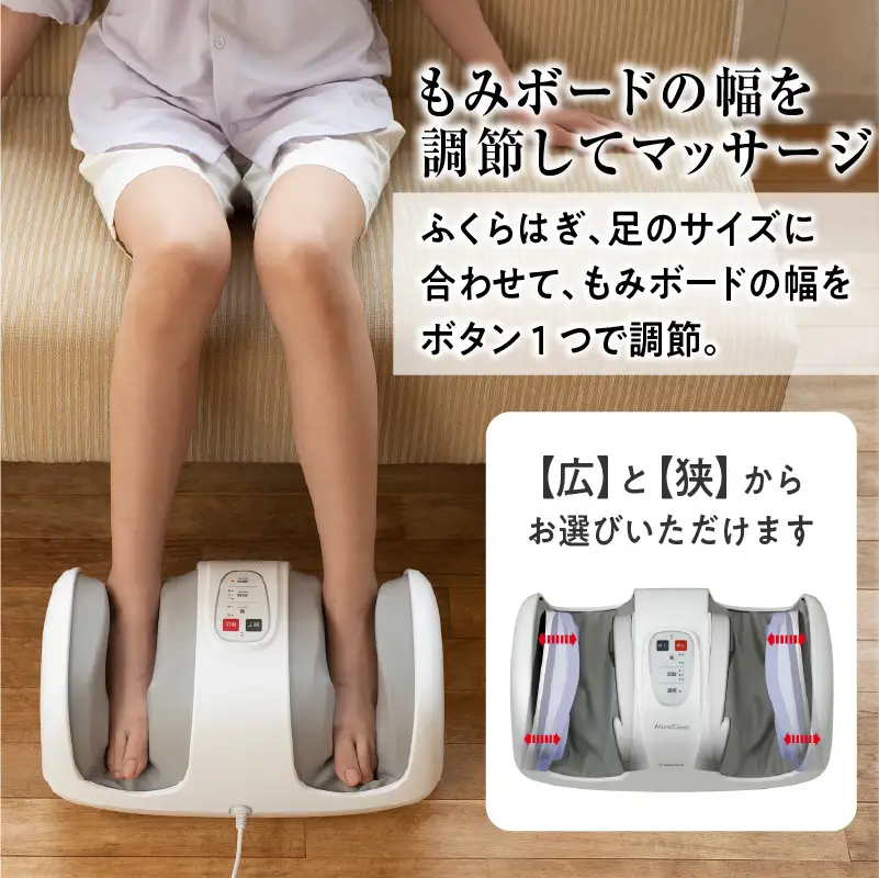 MomiGear フットマッサージャー MD-4255 - 足からふくらはぎまでしっかりもみほぐし！簡単操作と安全機能付き家庭用マッサージャー