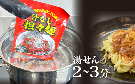 汁なし担々麺 100g × 30袋 | 担々麺