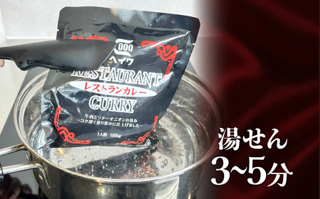 レストランカレー 185g × 36袋 | カレー