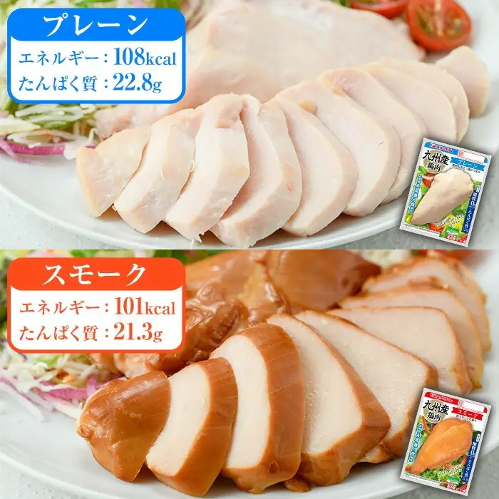 人気の糖質ゼロ！サラダチキン4種詰合せ！ 計2kg【00-009-18】