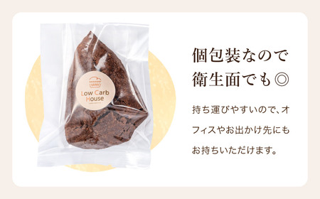 グルテンフリー 低糖質スイーツ ココアプロテインスコーン  18個 / スイーツ マフィン 低糖質 ダイエット 朝食 お菓子 焼菓子 糖質オフ 個包装 ギフト（小麦粉・砂糖・トランス脂肪酸・人工甘味料・不使用）【LowCarbHouse 】