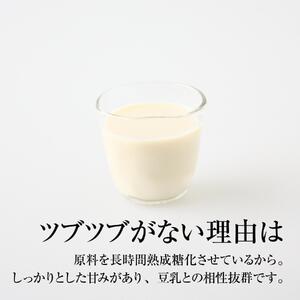 【定期便全6回/1ヶ月に1回お届け】＜こうじや里村＞お米と米麹でつくったあまざけ 1ケース（125ml×30本）