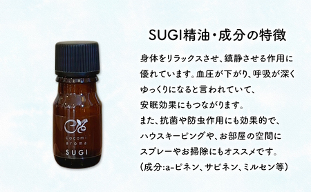 杉精油、ひのき精油、クロモジ精油、ブレンドアロマFOREST、RELAX 各5ml 5本セット エッセンシャルオイル スギ ヒノキ クロモジ 芳香浴 リラックス効果 安眠効果 アロマ ブレンドアロマ 市原市 千葉県