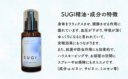 杉、ひのき、クロモジハーバルウォーター　各100ml 3本セット スギ ヒノキ 芳香浴 マスクスプレー ルームスプレー ハーバルウォーター  市原市 千葉県