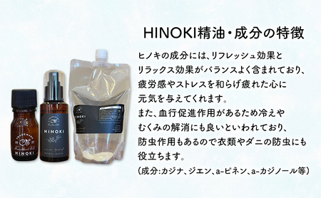 ひのき精油5ml ひのきハーバルウォーター　竹炭セット エッセンシャルオイル ヒノキ 精油 芳香浴 リフレッシュ効果 リラックス効果 ハーバルウォーター 市原市 千葉県