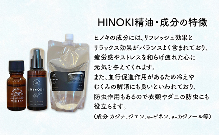 ひのき精油10ml ひのきハーバルウォーター　竹炭セット エッセンシャルオイル ヒノキ 精油 芳香浴 リフレッシュ効果 リラックス効果 ハーバルウォーター 市原市 千葉県