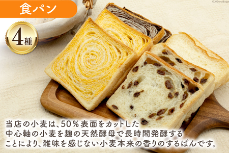 卵・乳・フリーの食パン・カンパーニュ｜ 麹 自然発酵 天然培養酵母｜ 冷凍 詰め合わせ[天然培養酵母パン Blooming Bakery 山梨県 韮崎市 20742957]