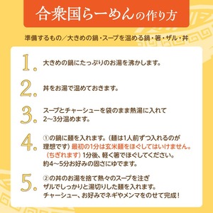 宮崎県川南町産食材使用　合衆国らーめん（黒岩土鶏スープ）玄米らーめん2食 【 ラーメン 玄米麺 グルテンフリー 豚チャーシュー 縁らぁめん】