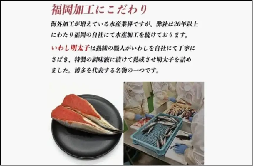 博多名物 いわし明太子 ゆず風味 15尾 ( 5尾 x 3 )