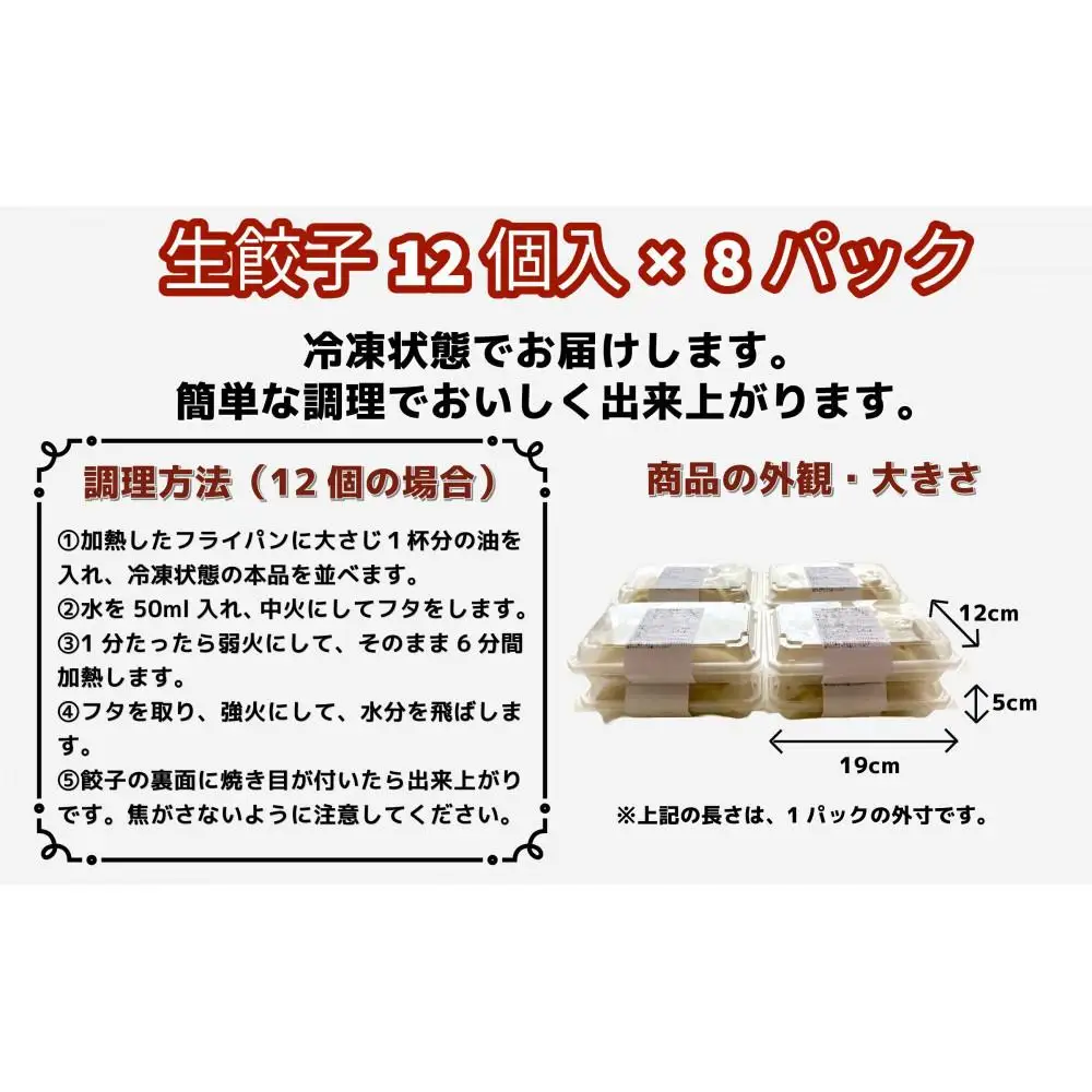 餃子 蒋さんの焼き餃子 96個入（12個×8パック） | 冷凍餃子 生餃子 焼き餃子 ふるさと納税餃子 手作り 小分け ぎょうざ ギョーザ ふるさと 納税 豚 肉 お取り寄せ 冷凍食品 中華惣菜 お惣菜 点心 冷凍 おかず おつまみ 惣菜 つまみ 福岡県 福岡市 九州