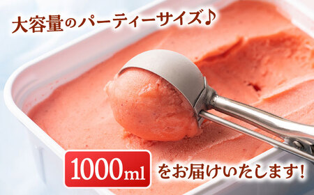 【2026年4月以降発送】福岡産 濃厚 あまおう ジェラート 1000ml 桂川町/南国フルーツ株式会社 [ADBW017] あまおう ジェラート あまおういちごアイス
