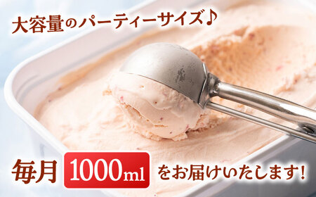 【全12回定期便】【2026年4月以降発送】福岡産 あまおう ジェラート 1000ml 桂川町/南国フルーツ株式会社 [ADBW050] あまおう ジェラート あまおういちごアイス