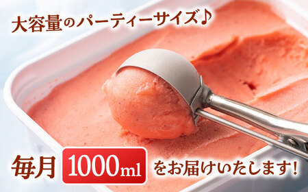【全6回定期便】【2026年4月以降発送】福岡産 濃厚 あまおう ジェラート 1000ml 桂川町/南国フルーツ株式会社 [ADBW052] あまおう ジェラート あまおういちごアイス