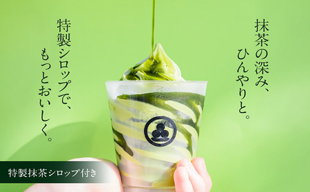 【訳あり・不揃い】常滑牛乳の抹茶ソフトクリーム6コ（特製抹茶シロップ付き） 抹茶ソフトクリーム 抹茶アイス ソフトクリーム アイスクリーム ねっとり 濃厚 スイーツ デザート 生乳使用 詰合せ グルメ 美味しいデザート 洋菓子 訳アリ 愛知県 常滑市