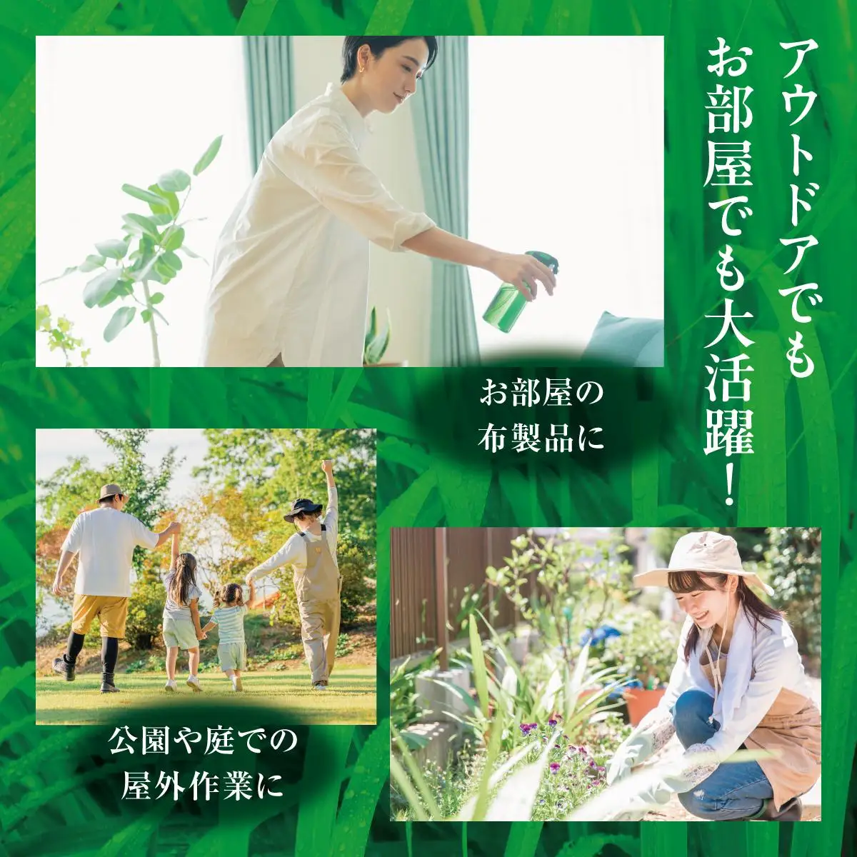 香りスプレー（アウトドアスプレー）セット   