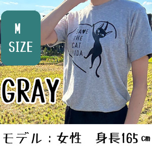 【訳あり】【カラー・サイズをお選びください】肌触りの良いコットンの猫Tシャツ 男女兼用 選べるサイズ(SAVE THE CAT HIDA支援) 猫 ねこ[neko_j_70_u]