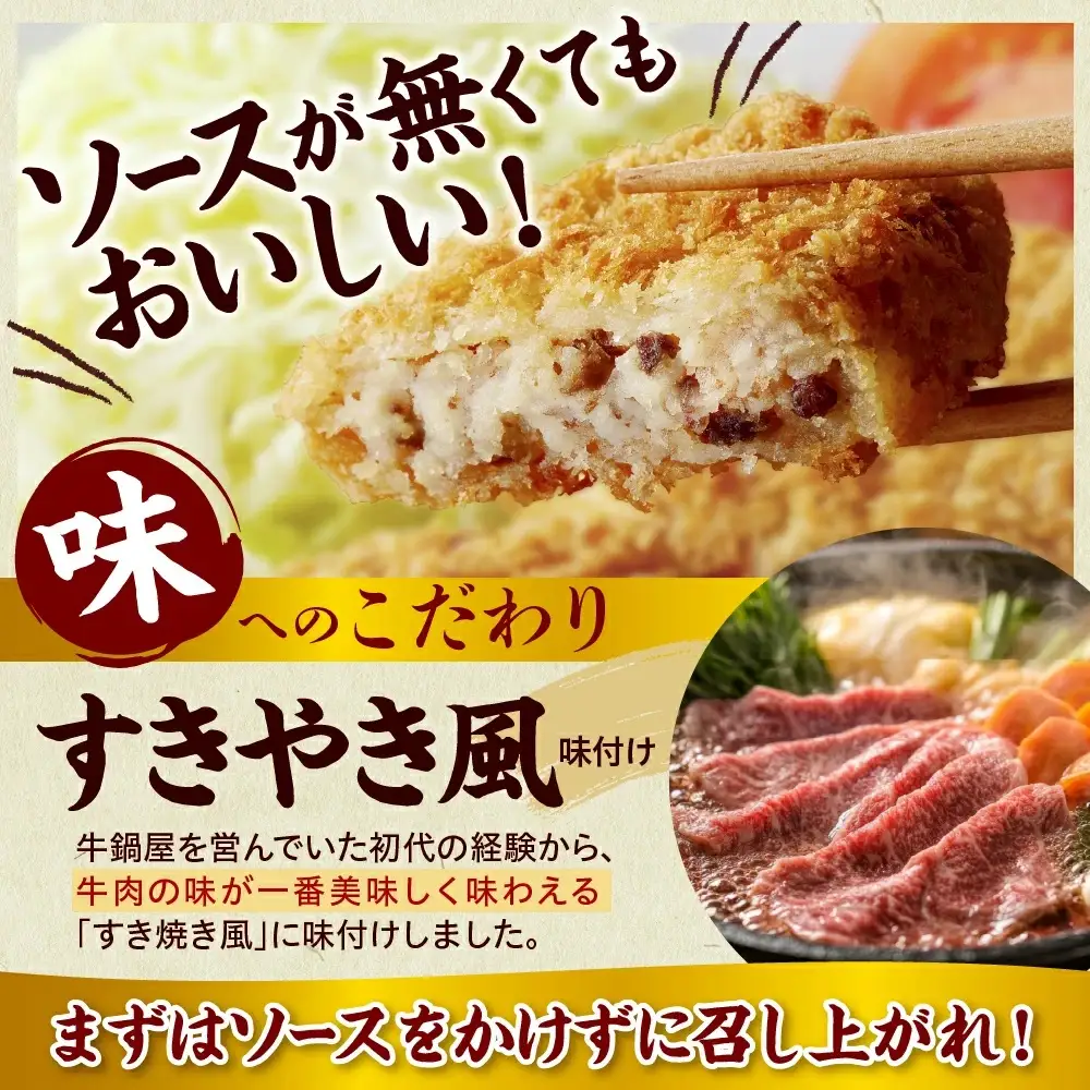 お肉屋こだわりの山形牛コロッケ　１０個　0022-2603