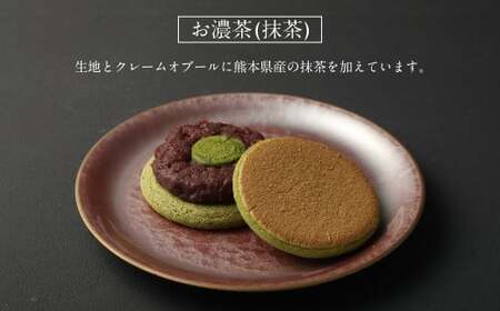 MARUIWA-まるいわ-「あんさんどら」 6個セット（塩バター・お濃茶・ほうじ茶黒糖） 和菓子 あんこ 餡 塩バター お濃茶 ほうじ茶黒糖 おやつ スイーツ デザート