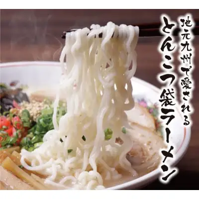 Y55-36 うまかっちゃん 豚骨ラーメン＜博多からし高菜風味＞(5袋×6)30食 ラーメン