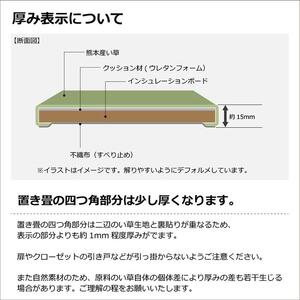 【国産】置き畳 畳 琉球畳 9枚セット ユニット畳 い草 約82×82cm×厚み1.5cm 縁なし畳 半畳 日本製 天然素材 たたみ フローリング【小町/9枚】