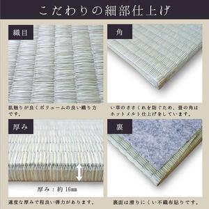【国産】特上 置き畳 4枚セット 畳 琉球畳 ユニット畳 い草 約82×82cm×厚み1.6cm 縁なし畳 半畳 日本製 天然素材 たたみ フローリング【離宮/4枚】