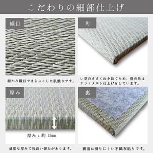 【国産】置き畳 12枚セット 畳 琉球畳 ユニット畳 い草 約65×65×1.5cm厚 イ草 縁なし 日本製 コンパクト【小春/12枚】