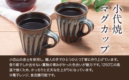 小代焼 ふもと窯 マグカップ 2個 コップ 食器 ペア 家族 《90日以内に出荷予定(土日祝除く)》 国指定 伝統工芸品 民芸品 熊本県 荒尾市 器 陶器 焼き物