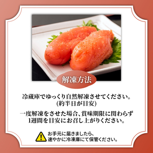 かねふく 切子明太子 800g | 明太子 かねふく YUC