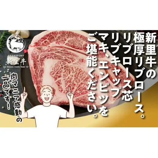 石垣島産 黒毛和牛 新里牛 極厚リブロースブロック（1kg×1）1kg ステーキ 焼肉 バーベキュー SZ-75