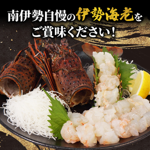 【伊勢海老】 訳あり 伊勢海老 500g むき身 冷凍