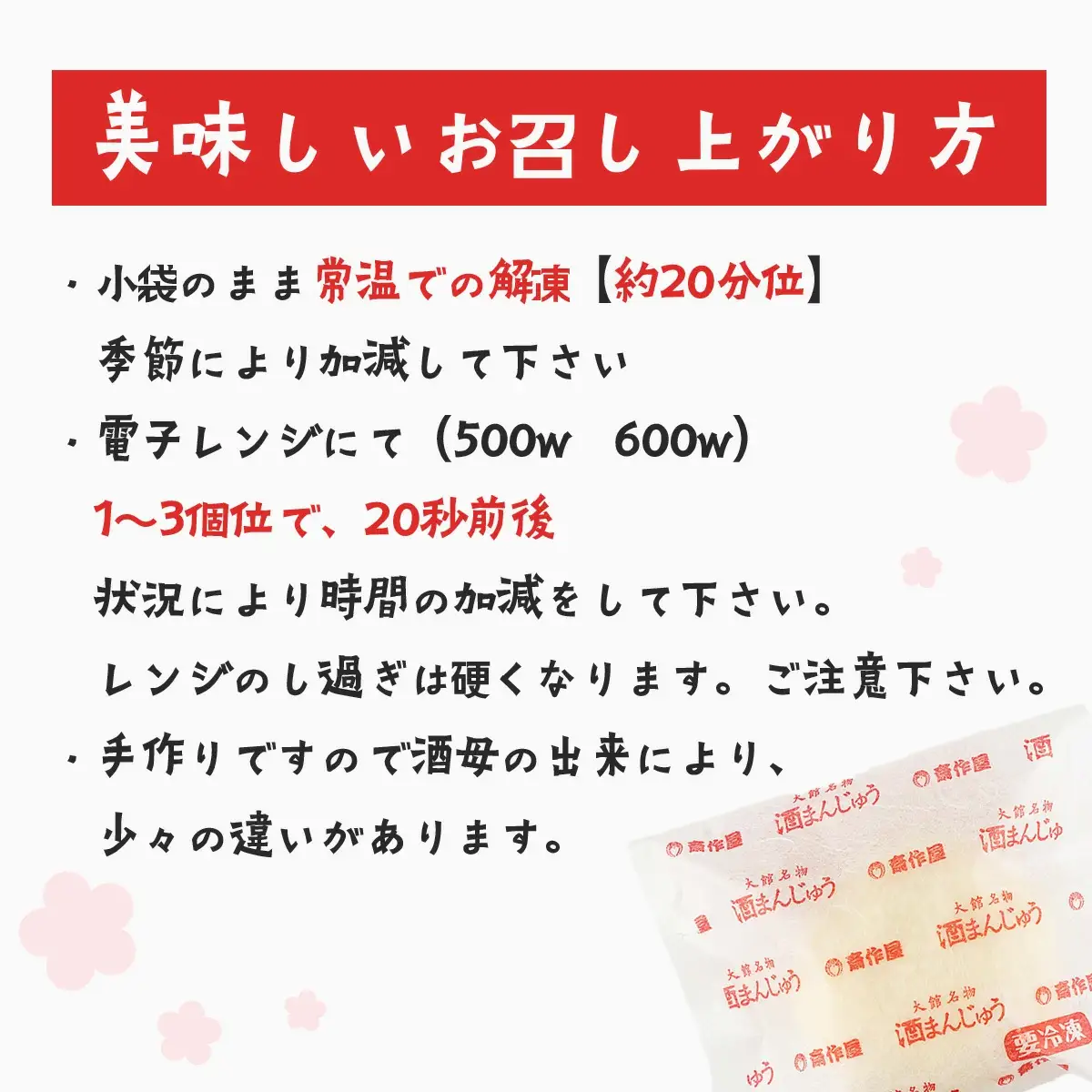 大館名物 酒まんじゅう　40P5609