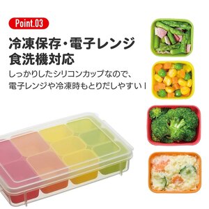 お弁当用小分け保存容器 シリコンカップ 弁当 シリコンカップ スケーター シリコンカップ 弁当 保存容器 シリコンカップ 5-047