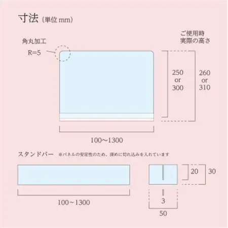 キッチン用 水はね防止パネルスタンド　幅130cm【1571656】